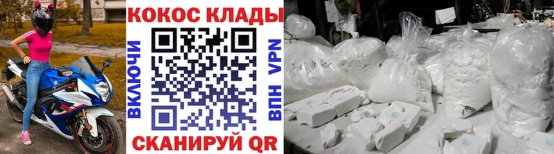 Cocaine Эквадор  Себеж 