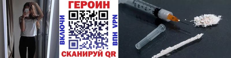 ГЕРОИН Heroin  купить закладку  Себеж 