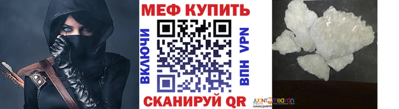 Меф мяу мяу  Себеж 