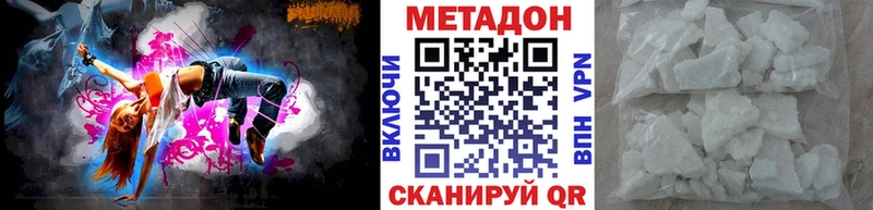 Метадон methadone  Себеж 